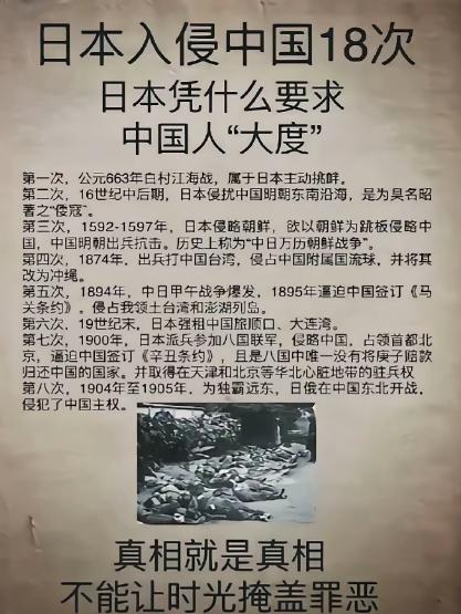 网上有个日本人问过一个挺尖锐的问题，如果日本入侵中国是不对的，那么汉人入侵满洲，