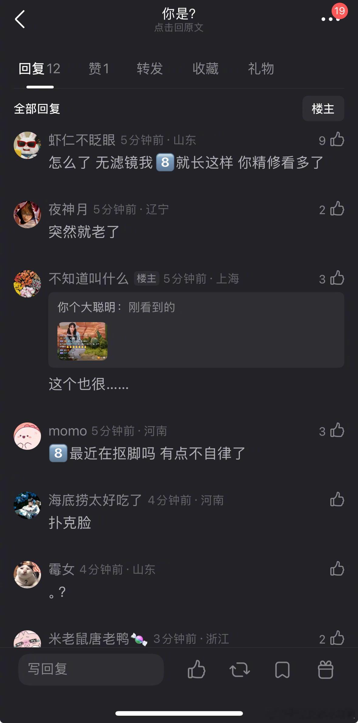 迪丽热巴工作室王亚飞迪丽热巴直播截图，怎么评？