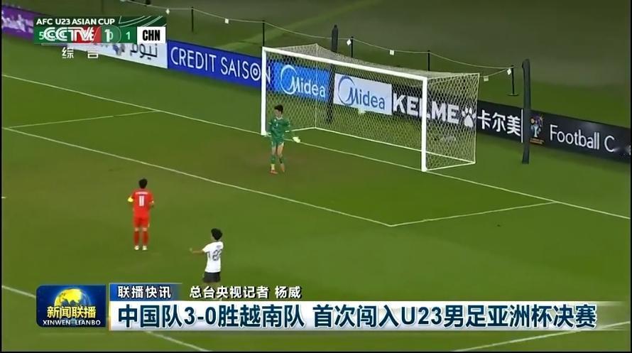 “李铁他们在里面也能看到U23国足进决赛的新闻了”，哈哈哈哈哈，真的，让球迷的脑