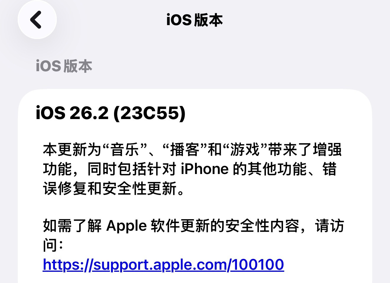 iOS26.2都更新了吗？感觉又挺流畅的了应该不是我的错觉