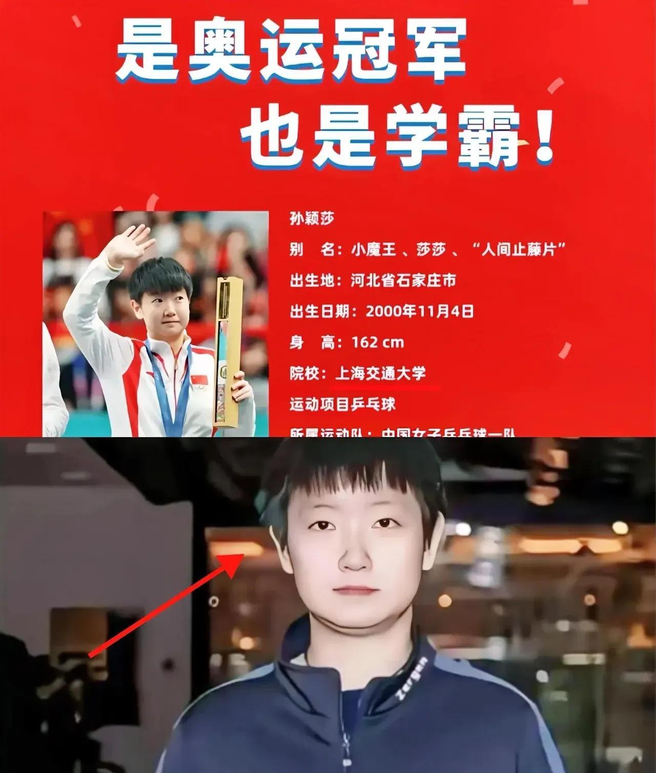最新消息，莎莎在交通大学毕业了！她是奥运冠军，也是学霸！红旗官方对莎莎又