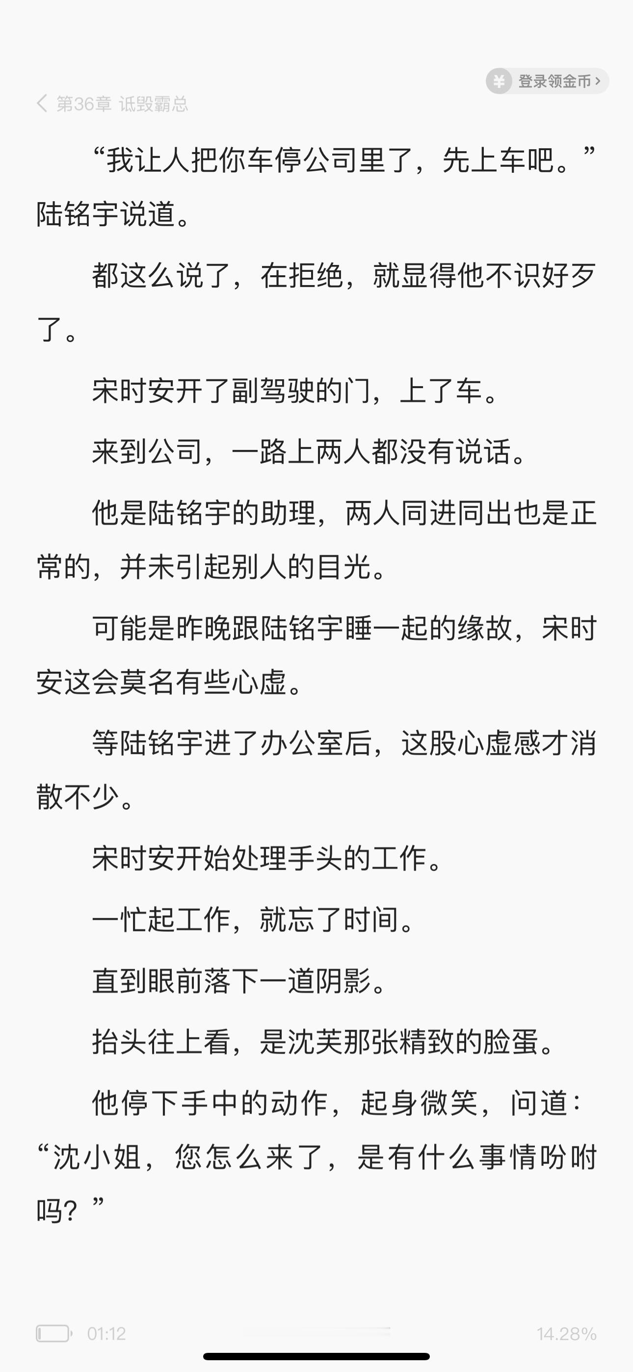 可是这个小说真的很好看