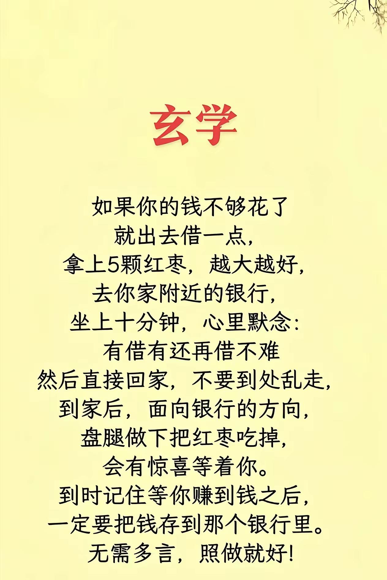 你就说实话吧，是不是枣要在你家买[笑着哭]