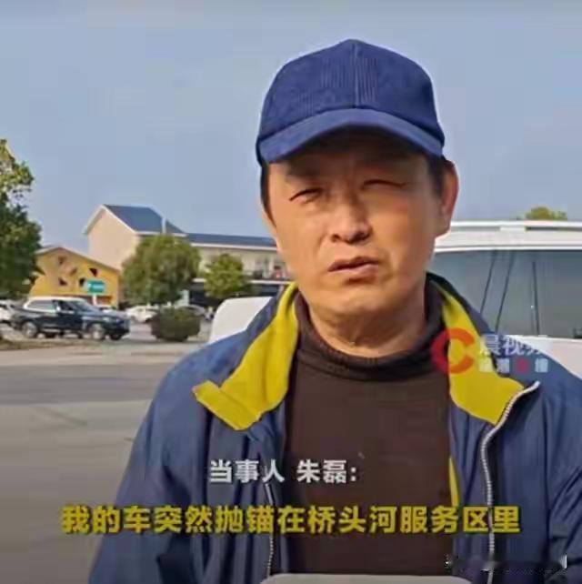 车抛锚，儿离世。2026年2月13日，湖南涟源的桥头河服务区，一辆山东牌照的汽车