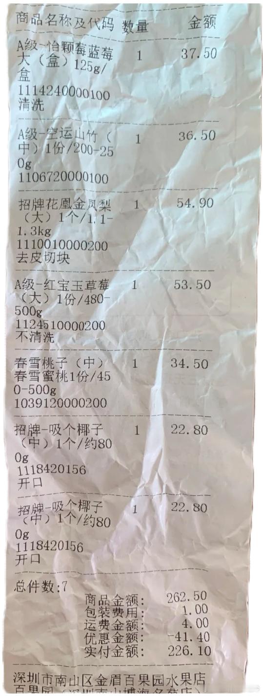 月薪2万吃不起百果园我平时在盒马/果多美买，偶尔去山姆，百果园有多贵？我手欠搜