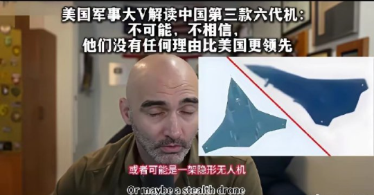 这是美国军事大V？倒似满清糊涂虫！​​​