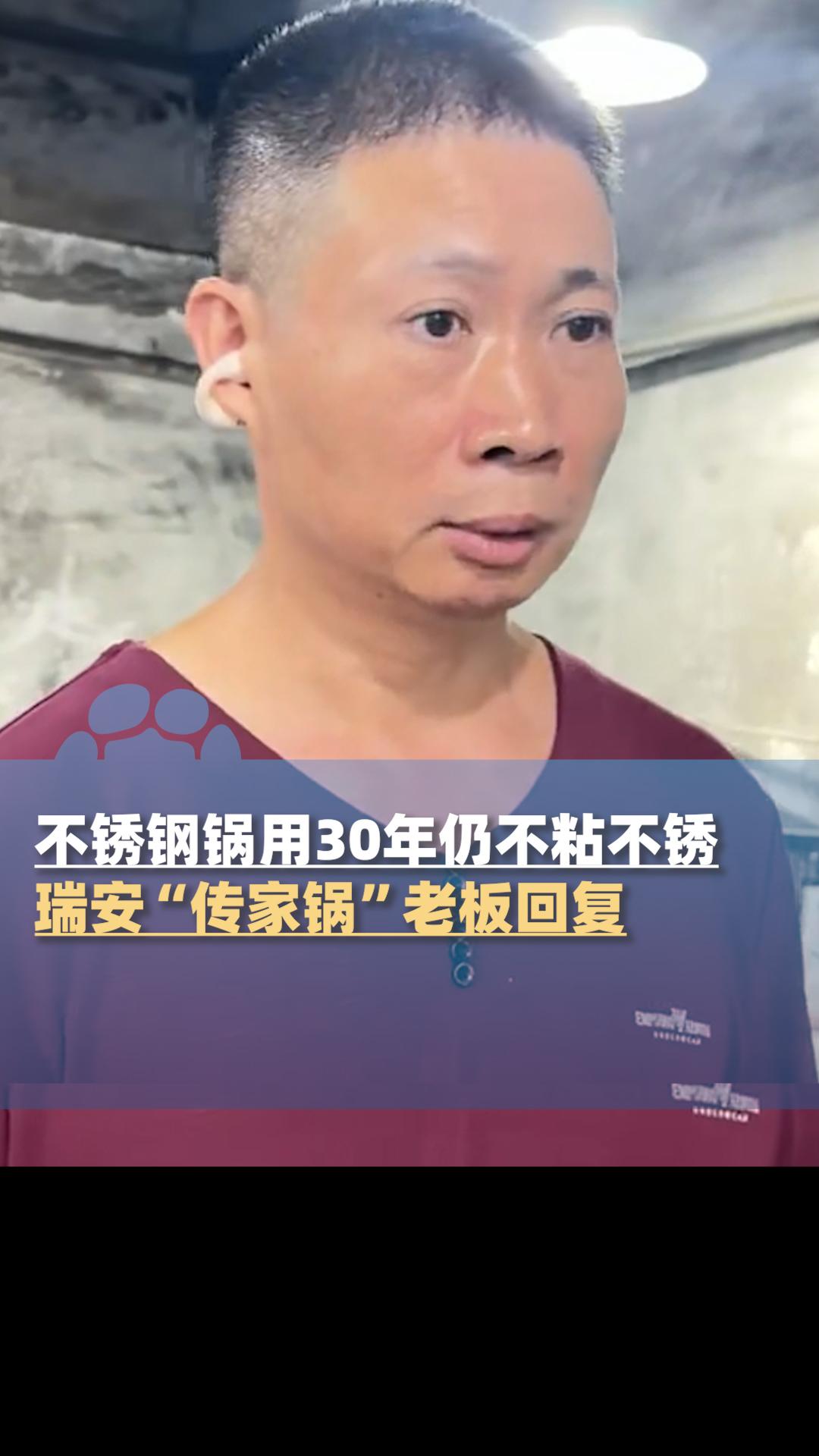 瑞安“传家锅”老板最近做了个令人意外的决定：放弃京东和顺丰的合作邀请，转而和