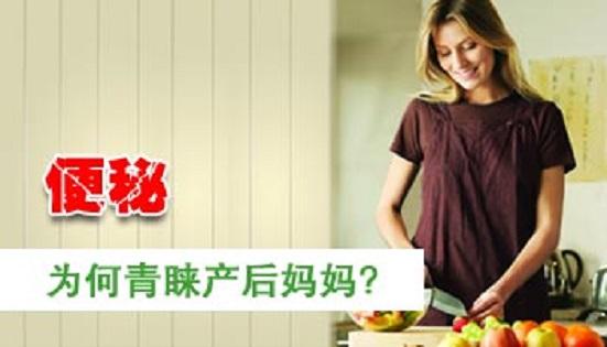 产后便秘那些事