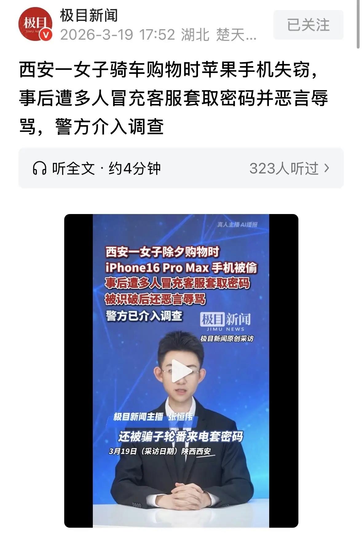 这事儿就发生在咱陕西西安，听着就让人捏把汗。一位女士骑车出门，就停下车买个东