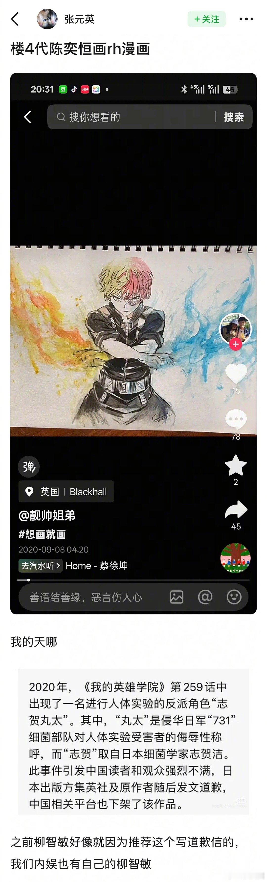 楼4代陈亦恒的🍉，这…​​​