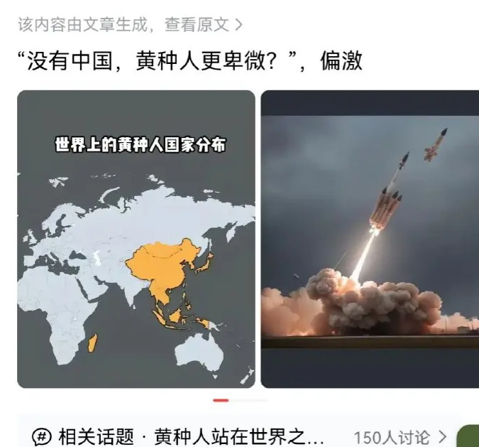 没有中国，，黄种人更卑微