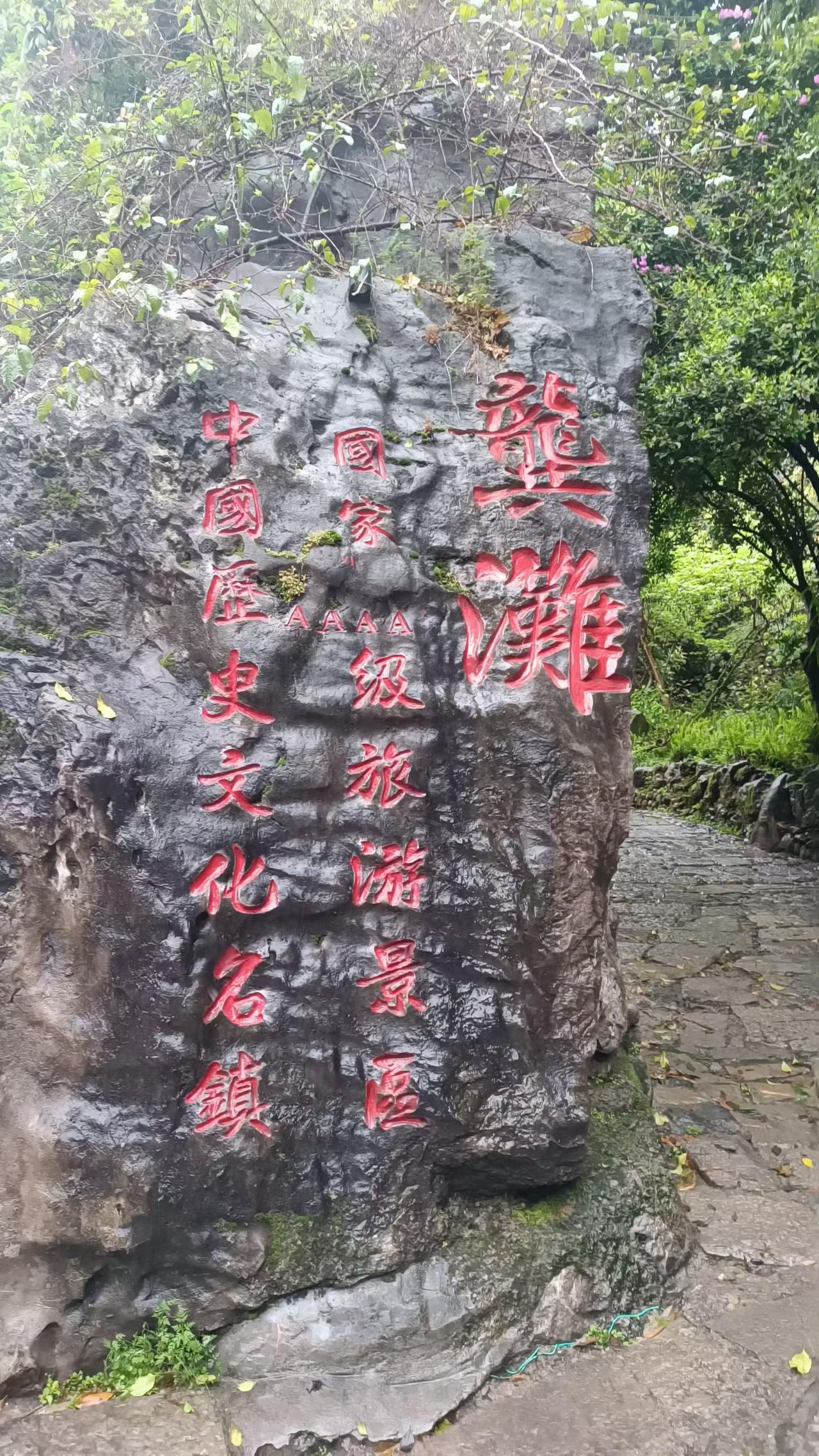 山城重庆，酋阳乌江画廊，是重庆市市级风景名胜区，国家4A级旅游景区。该旅游景