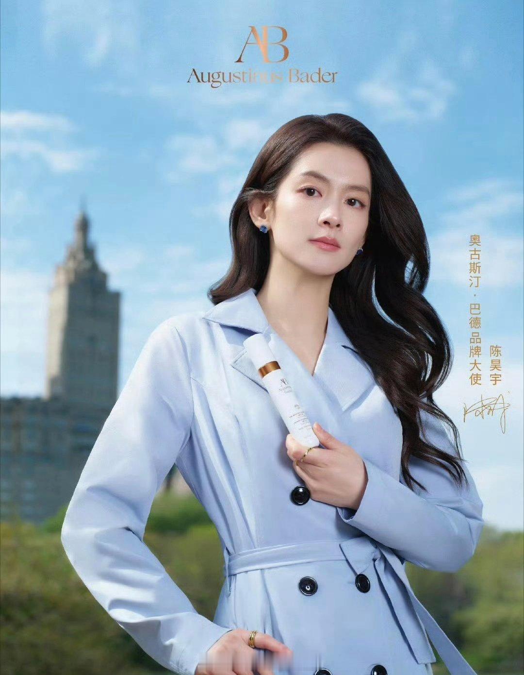 陈昊宇AugustinusBader品牌大使正式官宣！