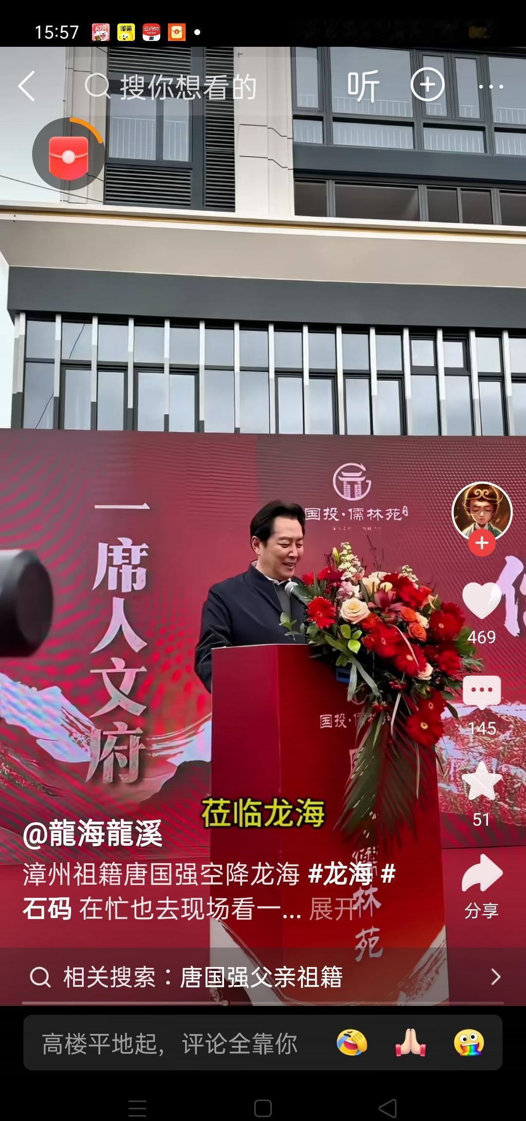 一个词，差点让“皇帝”唐国强在福建老家翻了车。场面据说一度凝固。他祖辈口述，