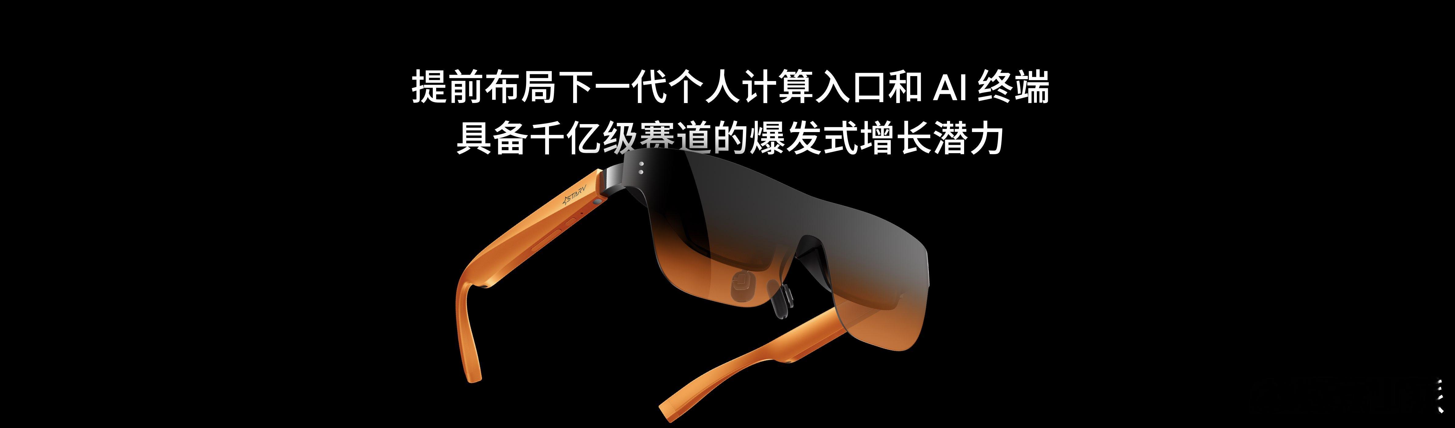 魅族Note16系列发布会开始了，国际惯例开头先秀肌肉秀结果！魅族智能眼镜