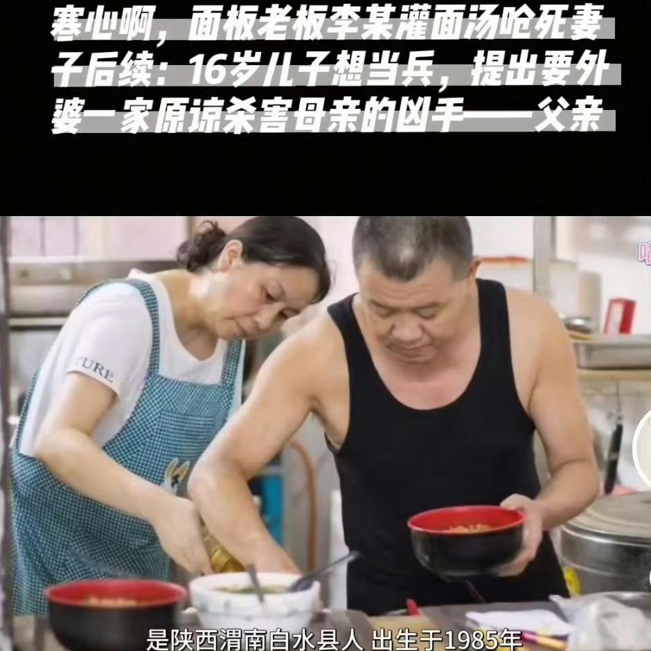 灌面汤杀妻案李某春死缓，居然是因为子女的谅解，辛苦养大一双儿女，儿女却为父亲争取