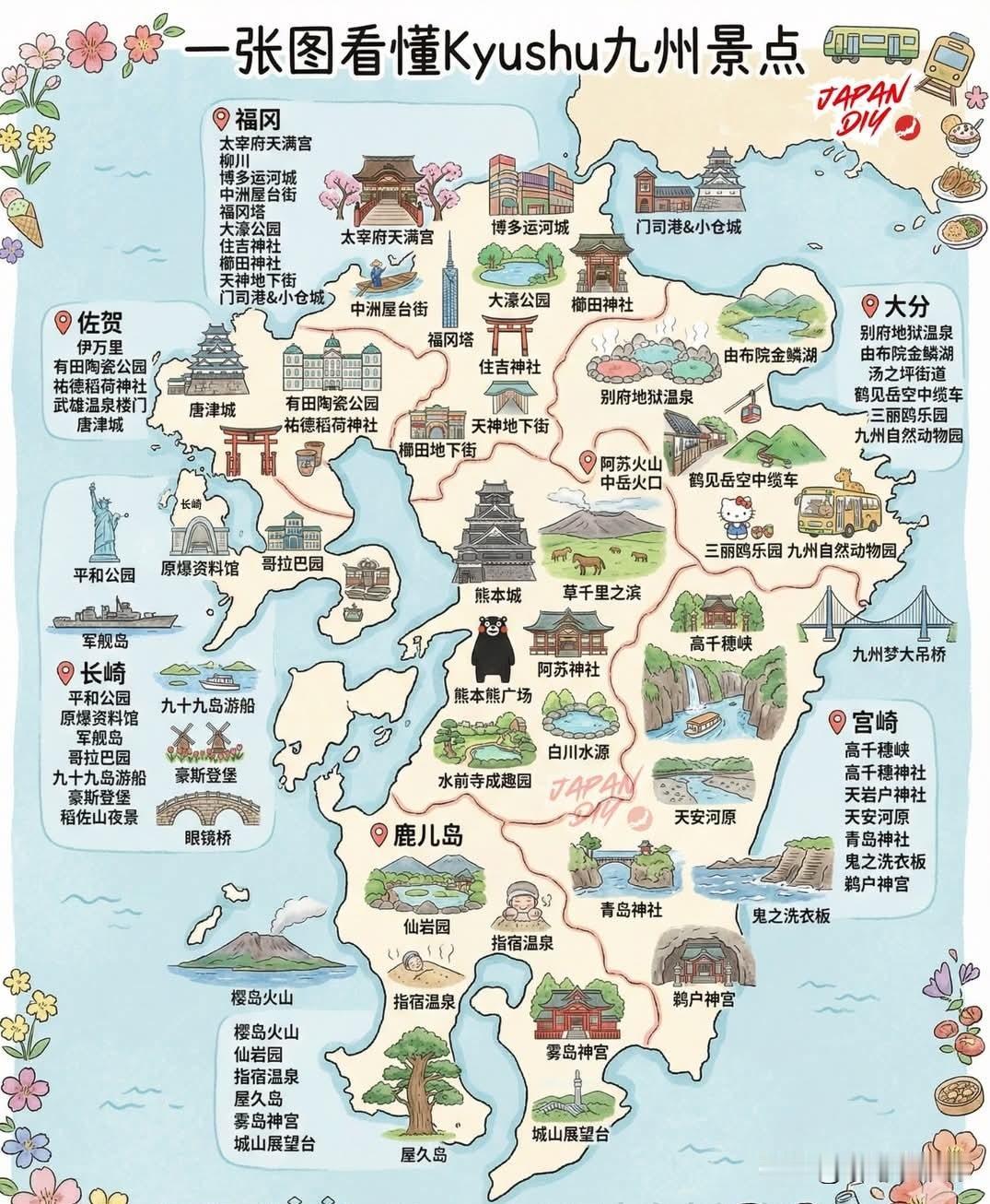 用一张图开启你的日本九州Kyushu精彩之旅，带你领略必去景点的魅力！