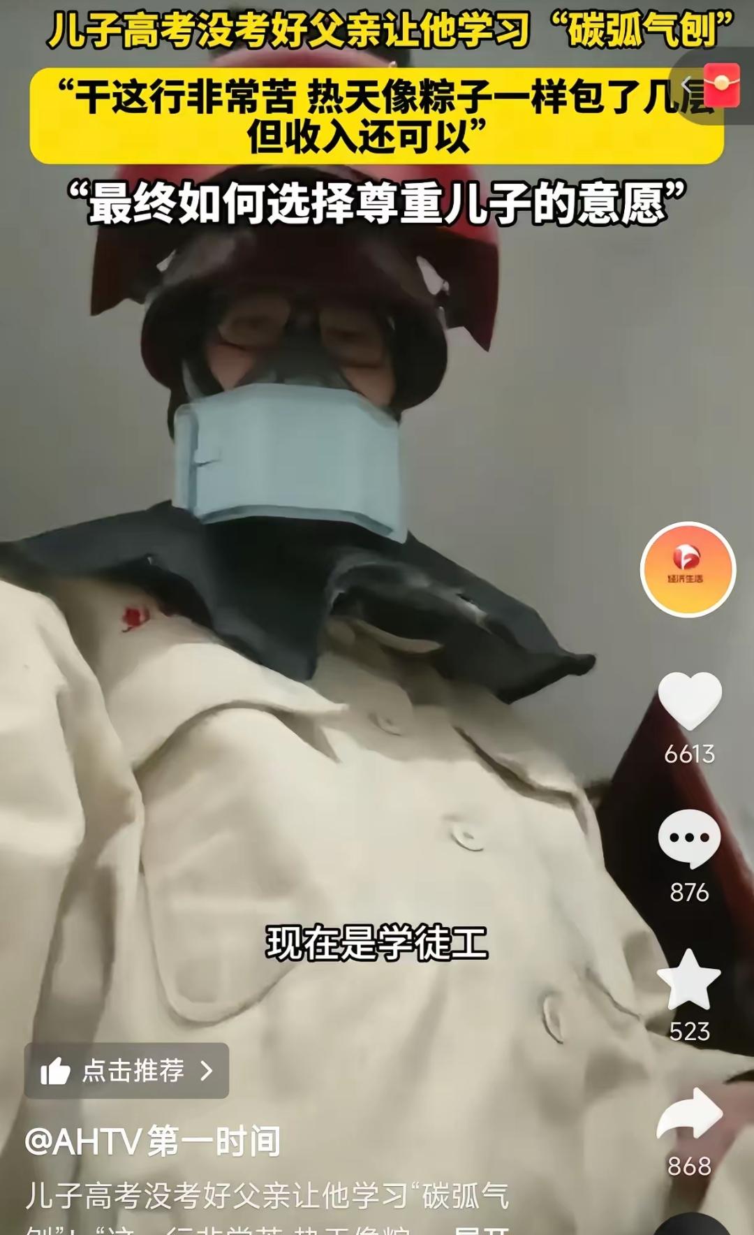 别以为大学文凭是唯一的出路，安徽阜阳这个男孩的选择就很有说服力。高考考了404分
