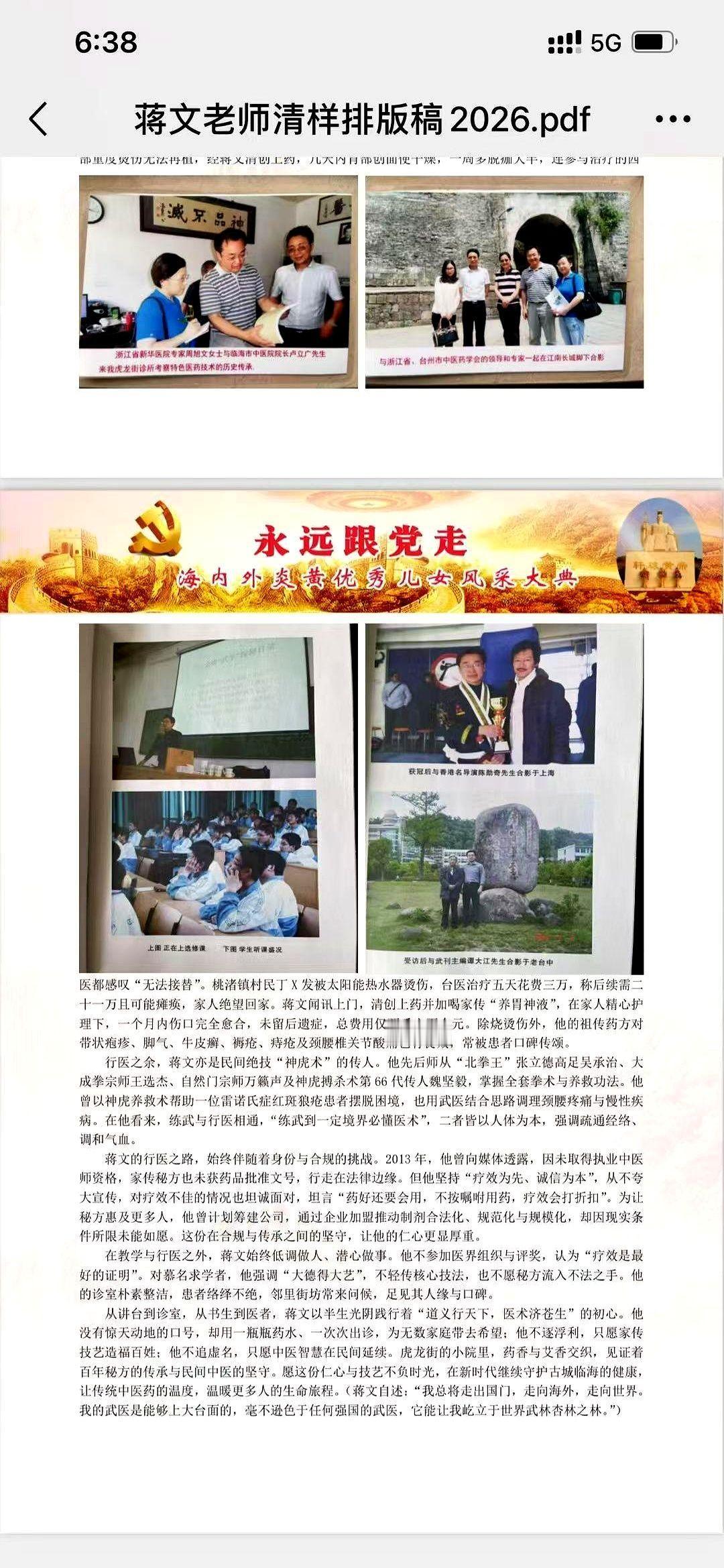 练功夫不靠勤奋刻苦，靠福报和缘分？这话说出来，怕是要被多少武行的人笑话。魏坚