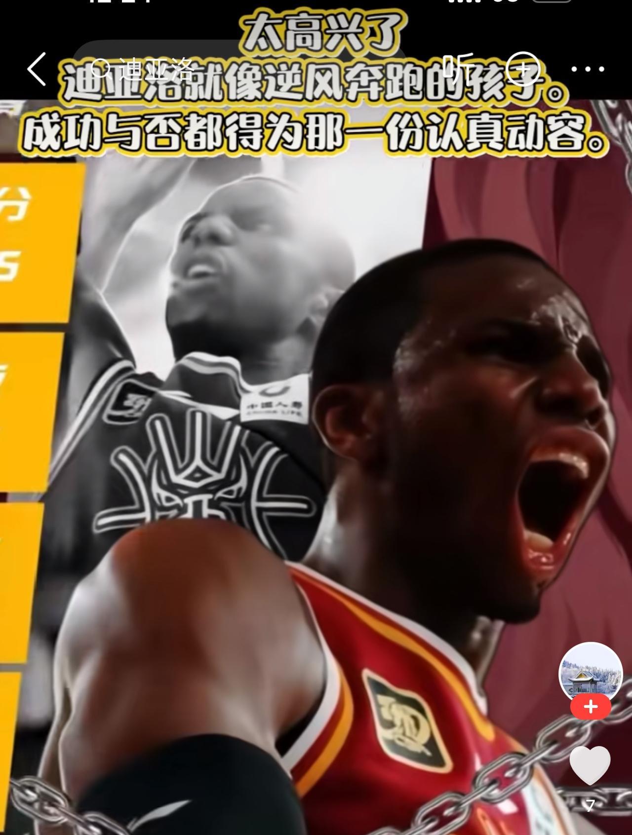 最近，关于山西汾酒俱乐部花费了大价钱重签迪亚洛的事儿，引发了广泛