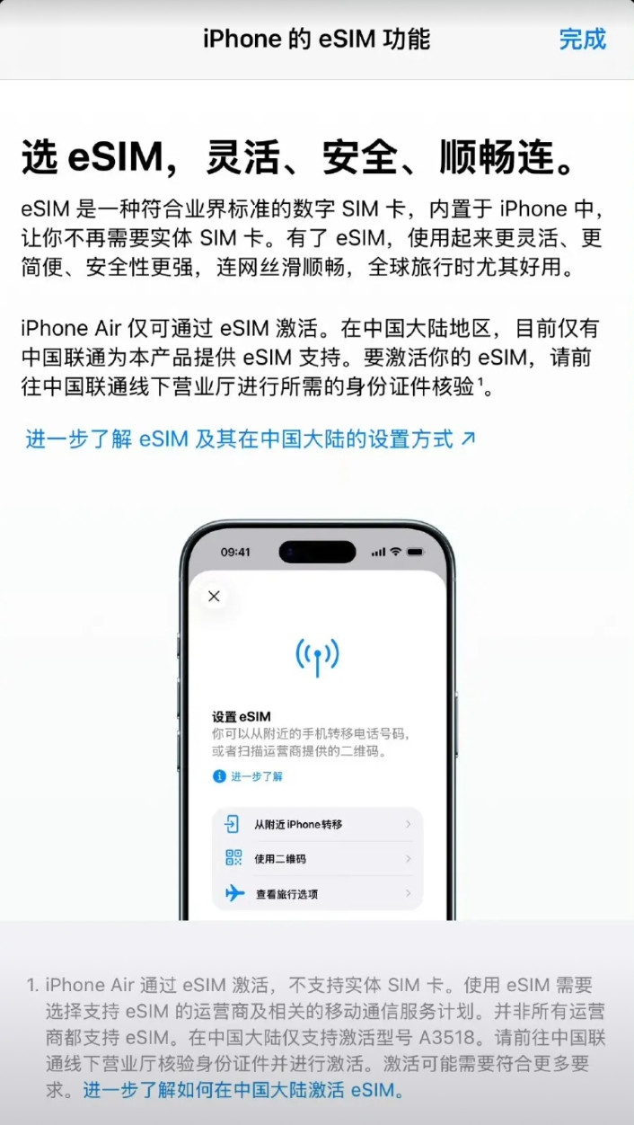 还是西药见效快，中国联通、中国移动、中国电信终于同时支持eSIM了！好消息是