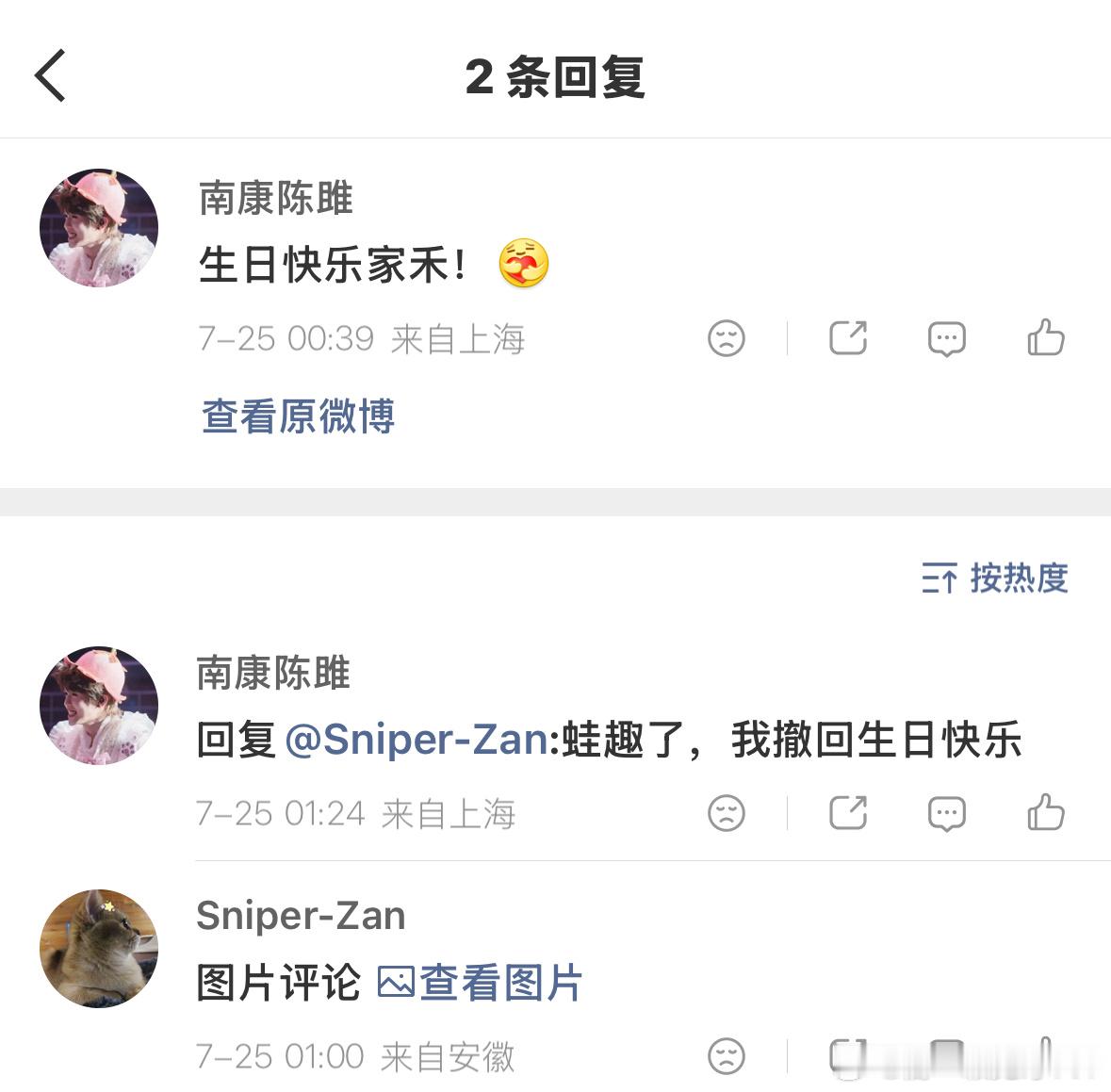 好坏！