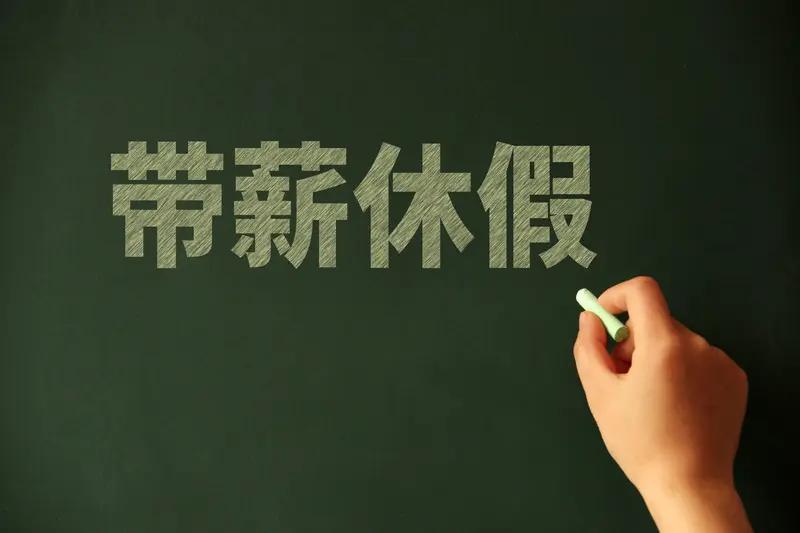 央妈发声：寒暑假要保障教师的休息权！央妈为何发出这样的声音？可见寒暑假教师不得