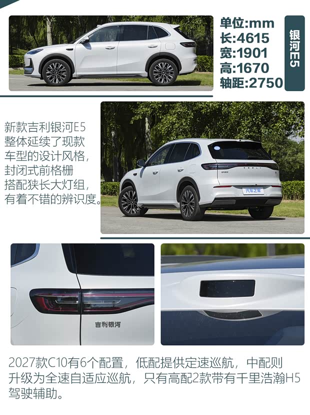 800V平台纯电SUV海选 13.09万起就能买到中型SUV