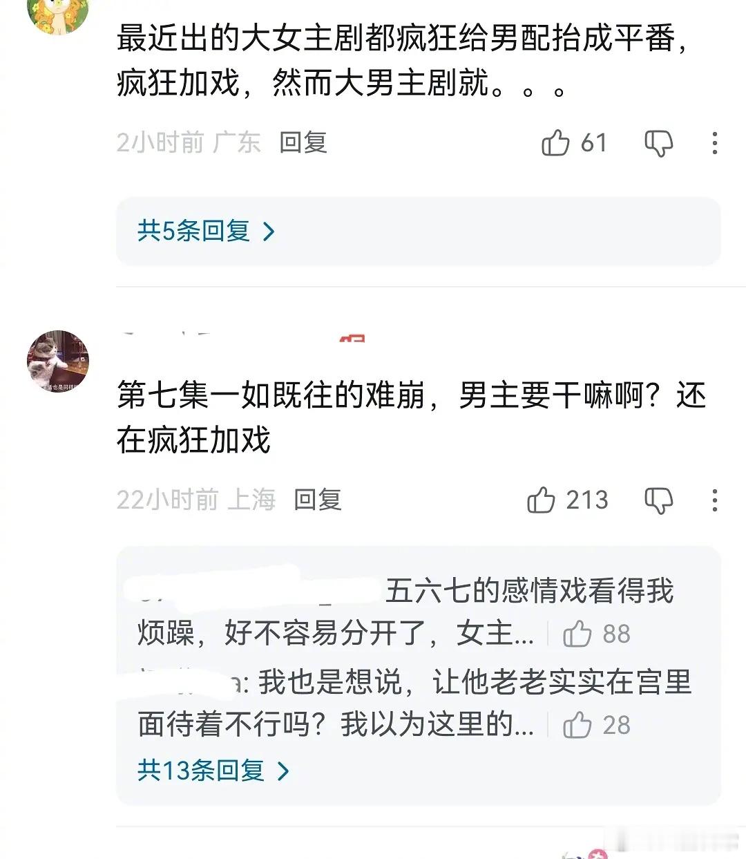 陈都灵大女主剧《翘楚》被改成宝宝权谋，b站up主都看不下去了陈都灵给粉丝报销优