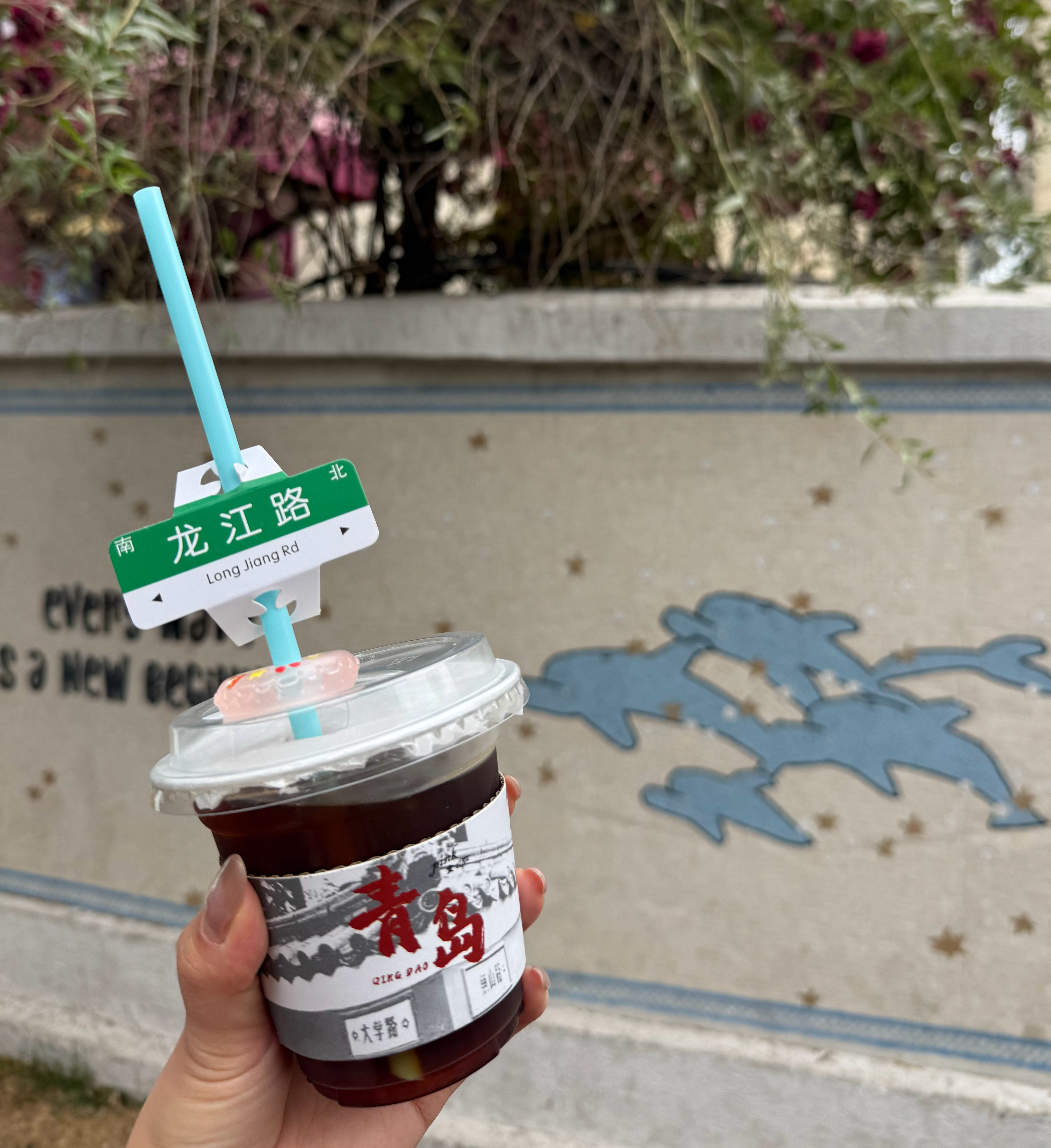 📍𝗤𝗜𝗡𝗚𝗗𝗔𝗢🏝️青岛