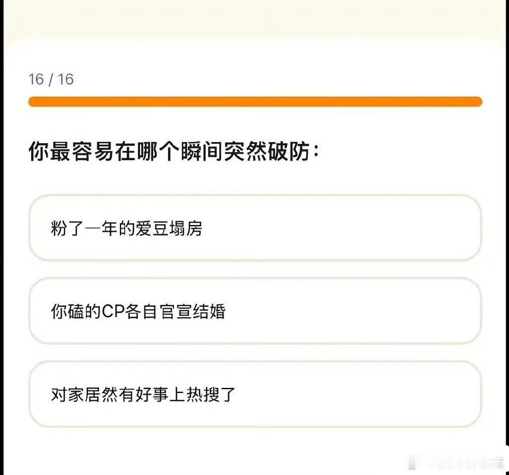 在热恋期的话没有一个值得破防