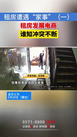 “还有没有王法？”浙江义乌，一男子以4万元每年租金，租下一女子的房子开店，谁料女