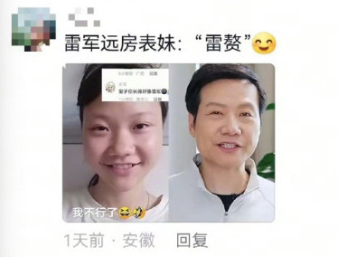 越看越像，太像了！雷军不知道有没有看到这个对比图，会不会，有没有可能是他远房亲戚