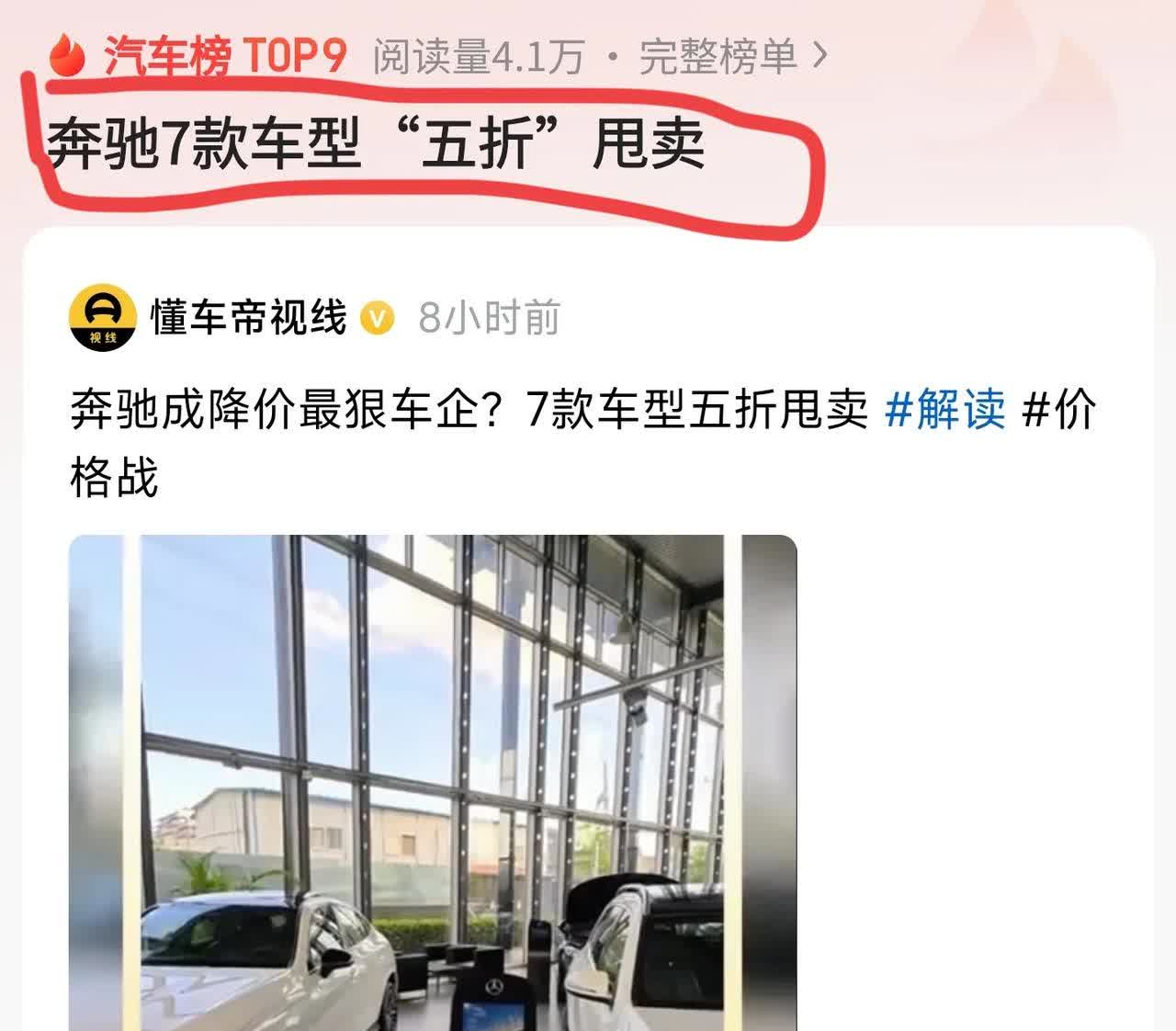 豪车市场崩塌了，以前不敢想的亲民价格终于实现了！奔驰以前低于20万是买不