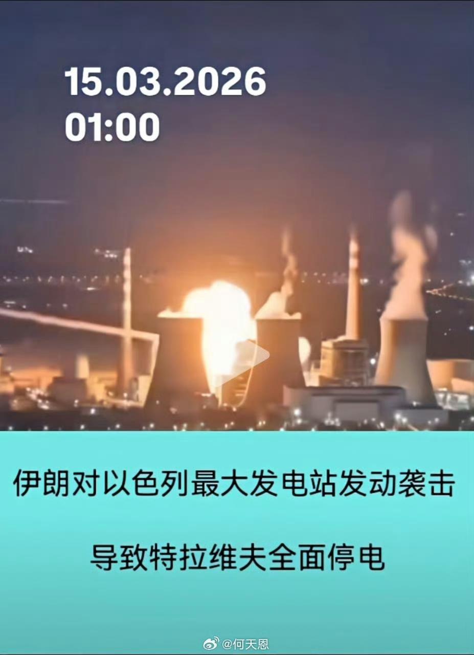 以色列被打废了，除了其它基础设施几乎全被摧毁后，3月15日，以色列最大城市特拉维