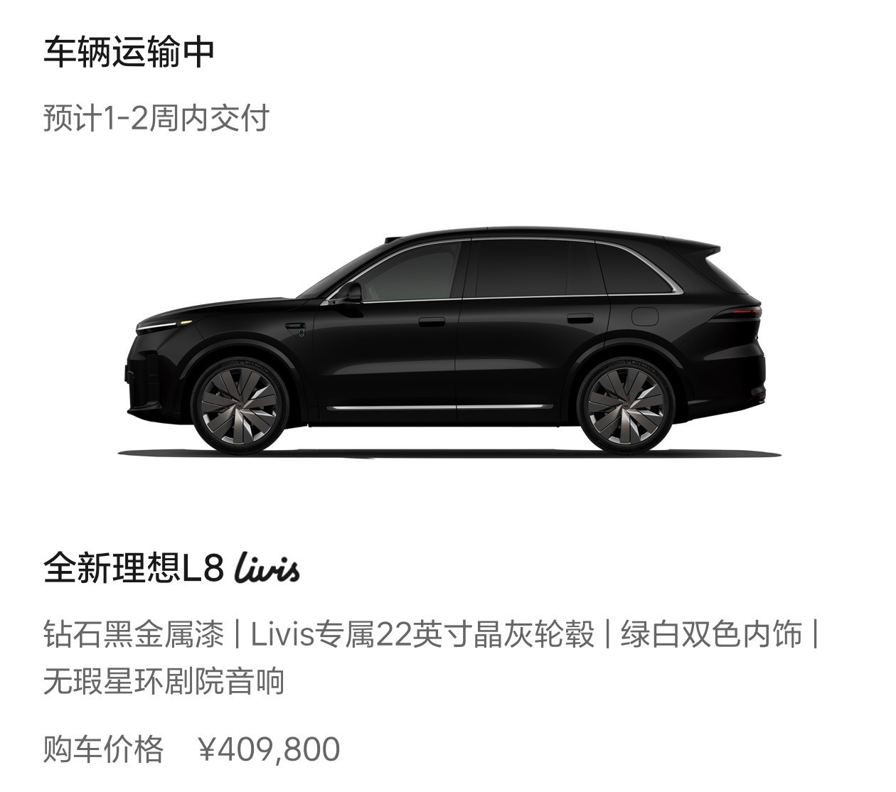 我的丐版理想L8Livis已生产下线，终于轮到我了！！理想汽车理想L8Liv