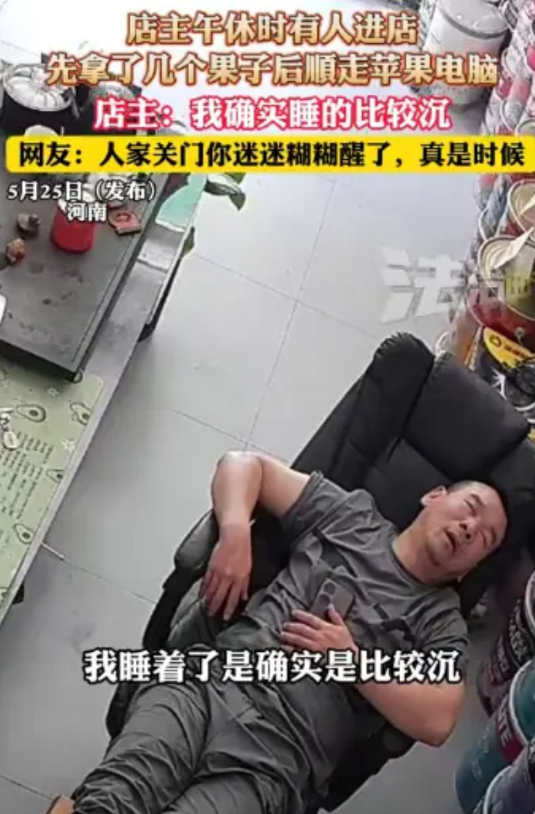 “循序渐进？”河南，一男子走进店里，结果遇上店主在睡午觉，眼看店主没发觉，男子偷