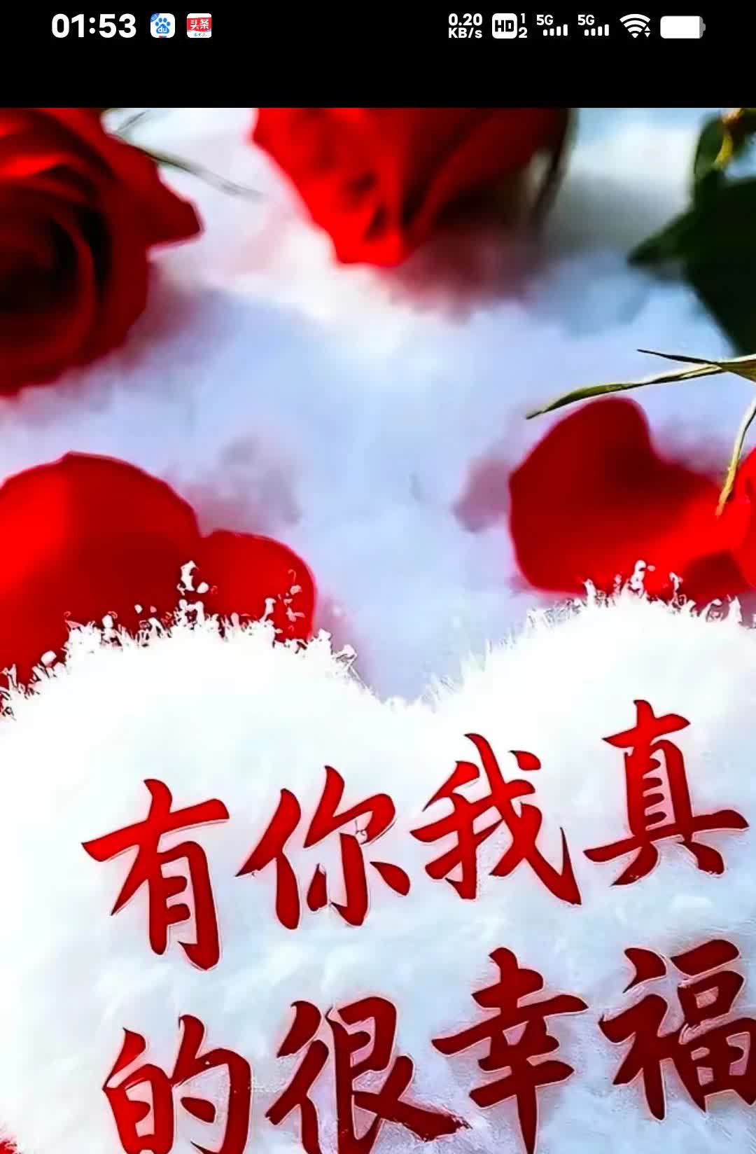 陪我，有小孩，我爱你一辈子变老[比心]