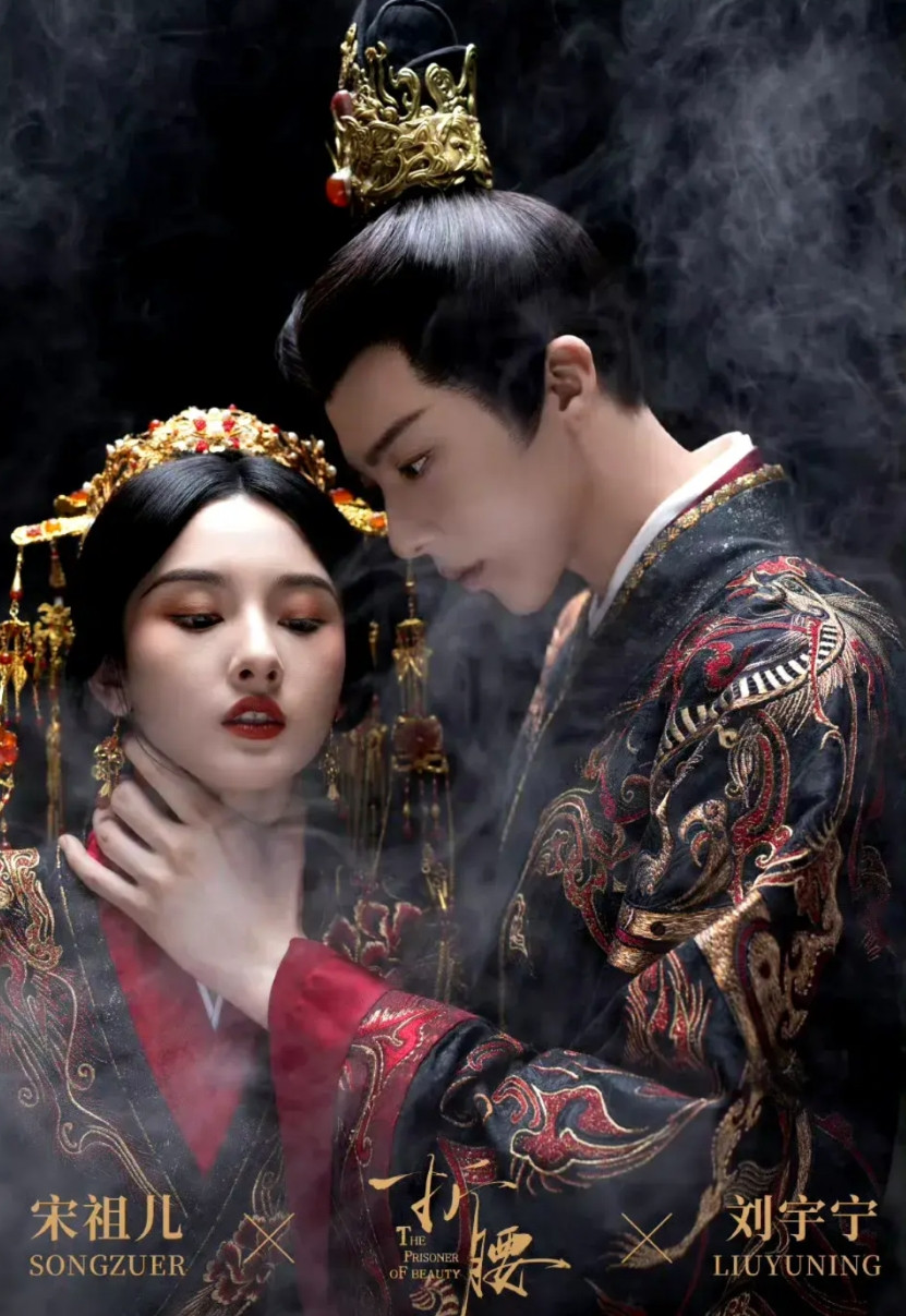 李现如今这么不扛剧吗李现主演的《人生若如初见》与宋祖儿、刘宇宁主演的《折腰》