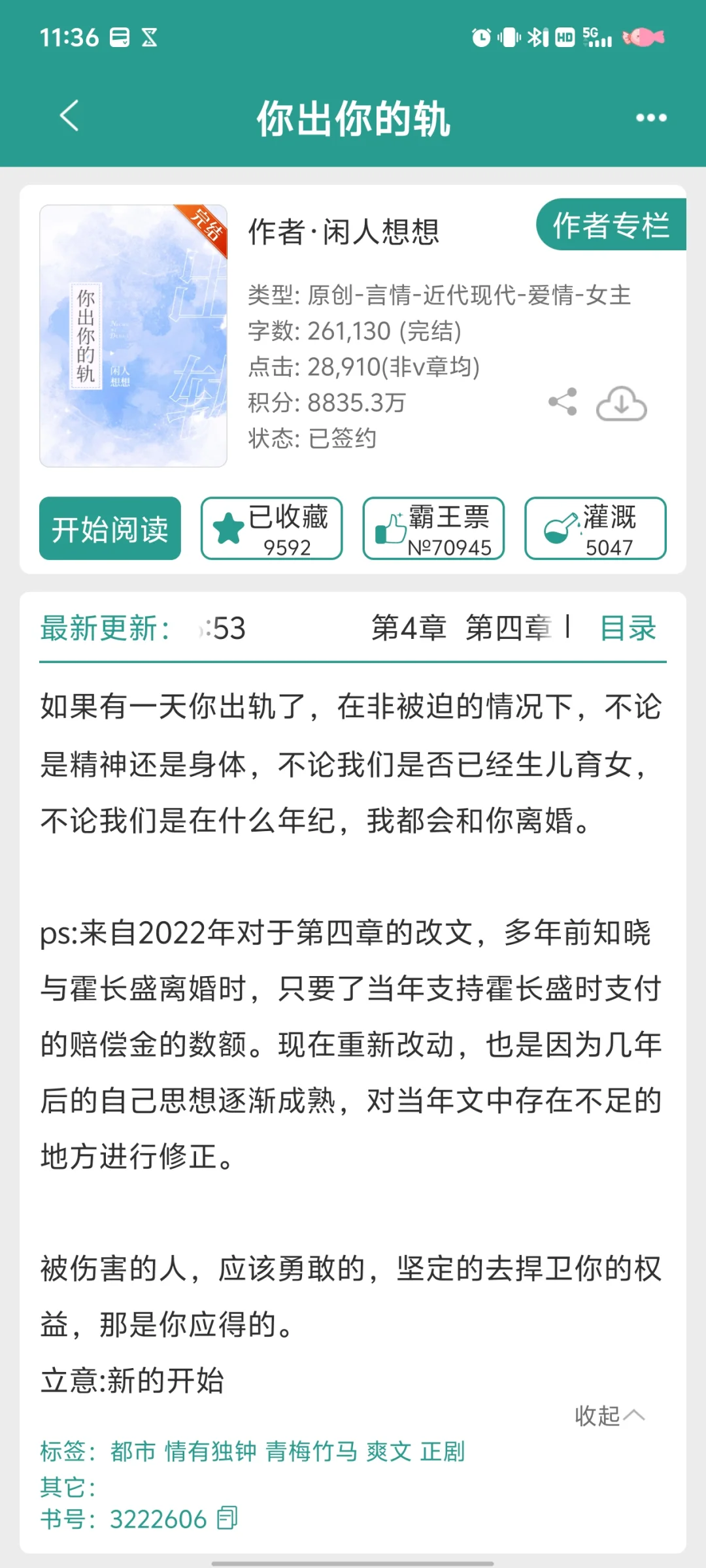 现言男二上位小说推荐