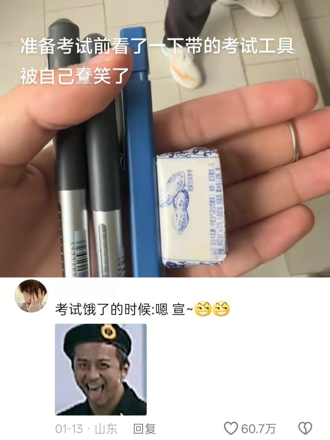 吃完了就回家吧还考什么试啊[捂脸哭]​​​