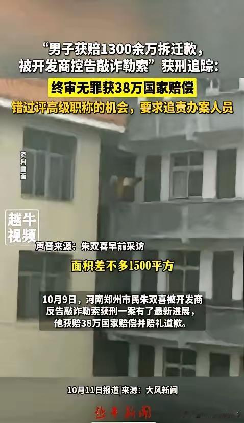 刚看完郑州朱双喜这案子，真是一口凉气吸进肺里，半天吐不出来。任谁扒完整个来龙去