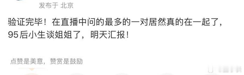 曝孟子义李昀锐恋情还没来得及开心，双方就澄清了，如果真的在一起也不枉大家嗑了这么