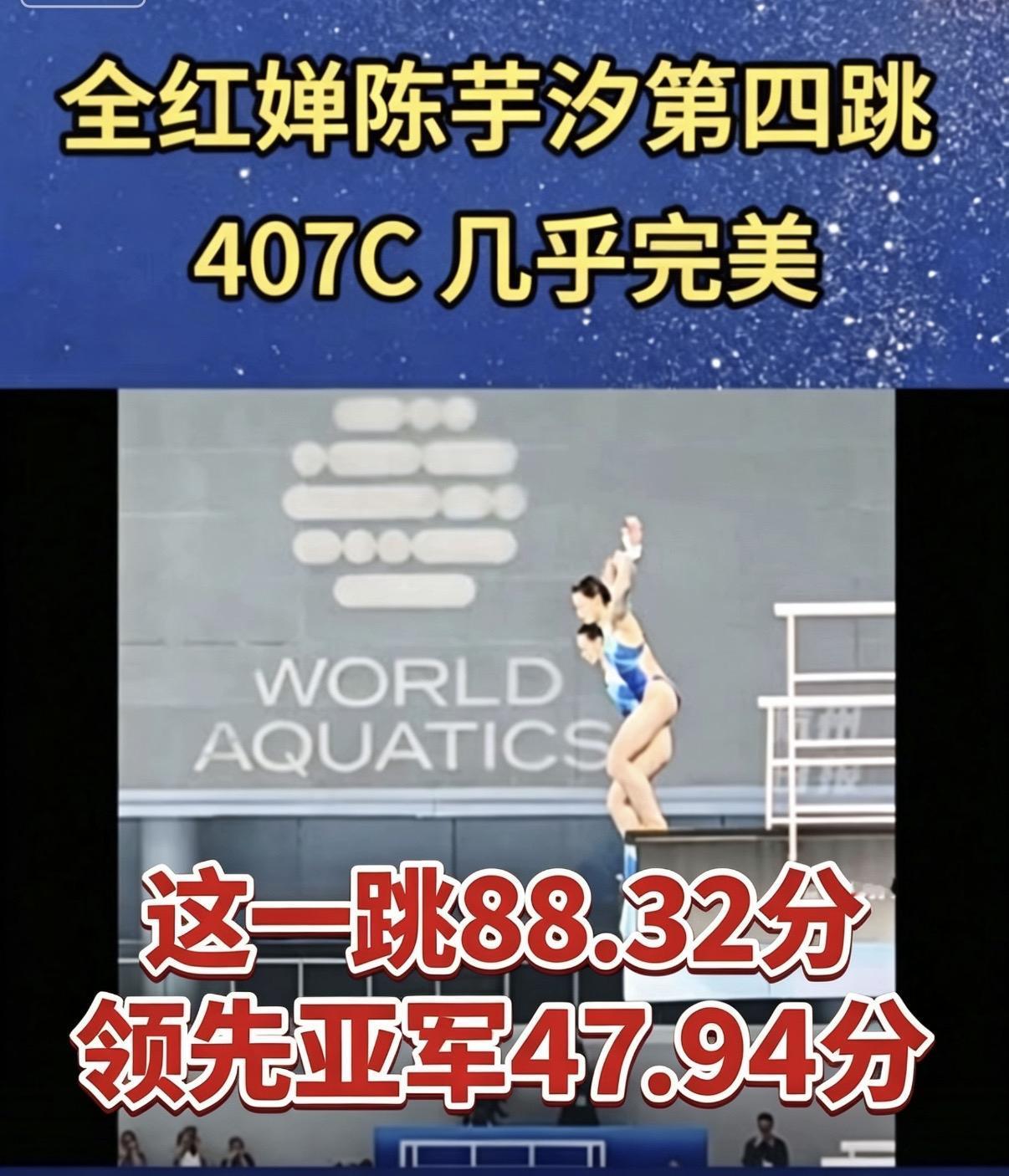 同一套动作，两套标准？陈芋汐的407C，何时成了某些人的＂照妖镜＂？时间