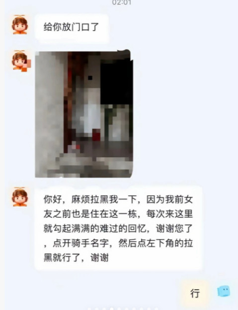 行