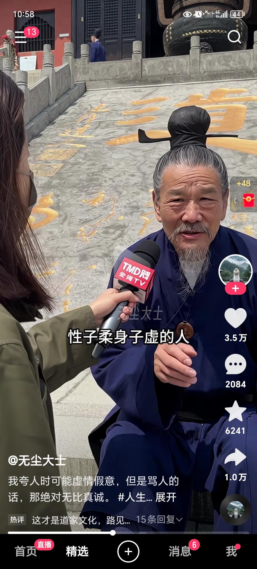 听道家5位老者为人处世的养生秘诀！第一位老者说：我根本不在乎别人在背地里骂我