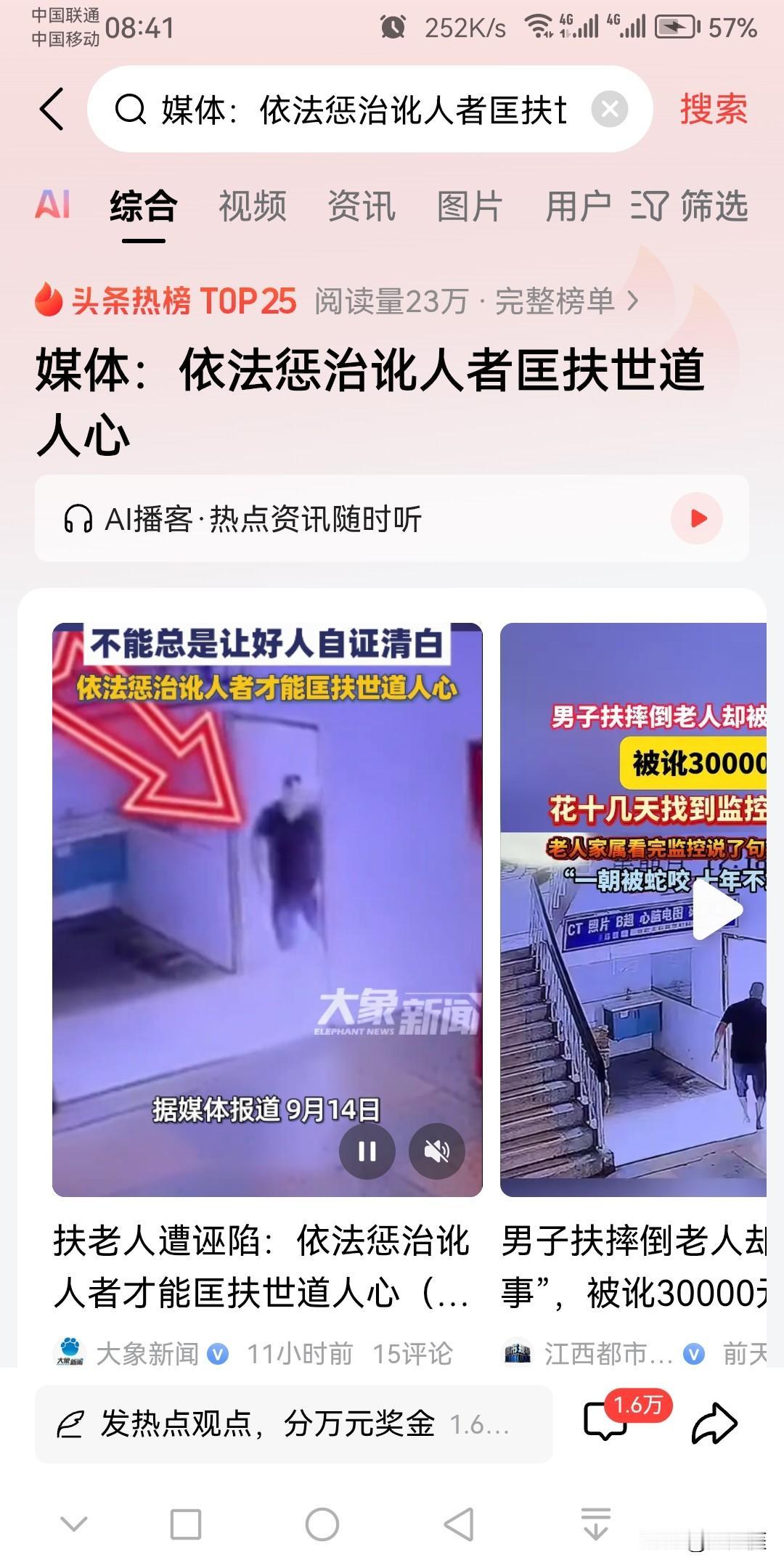 法律是用来做什么的？？？法律在一定程度上是为了维护社会正气的，而不是制造不公正