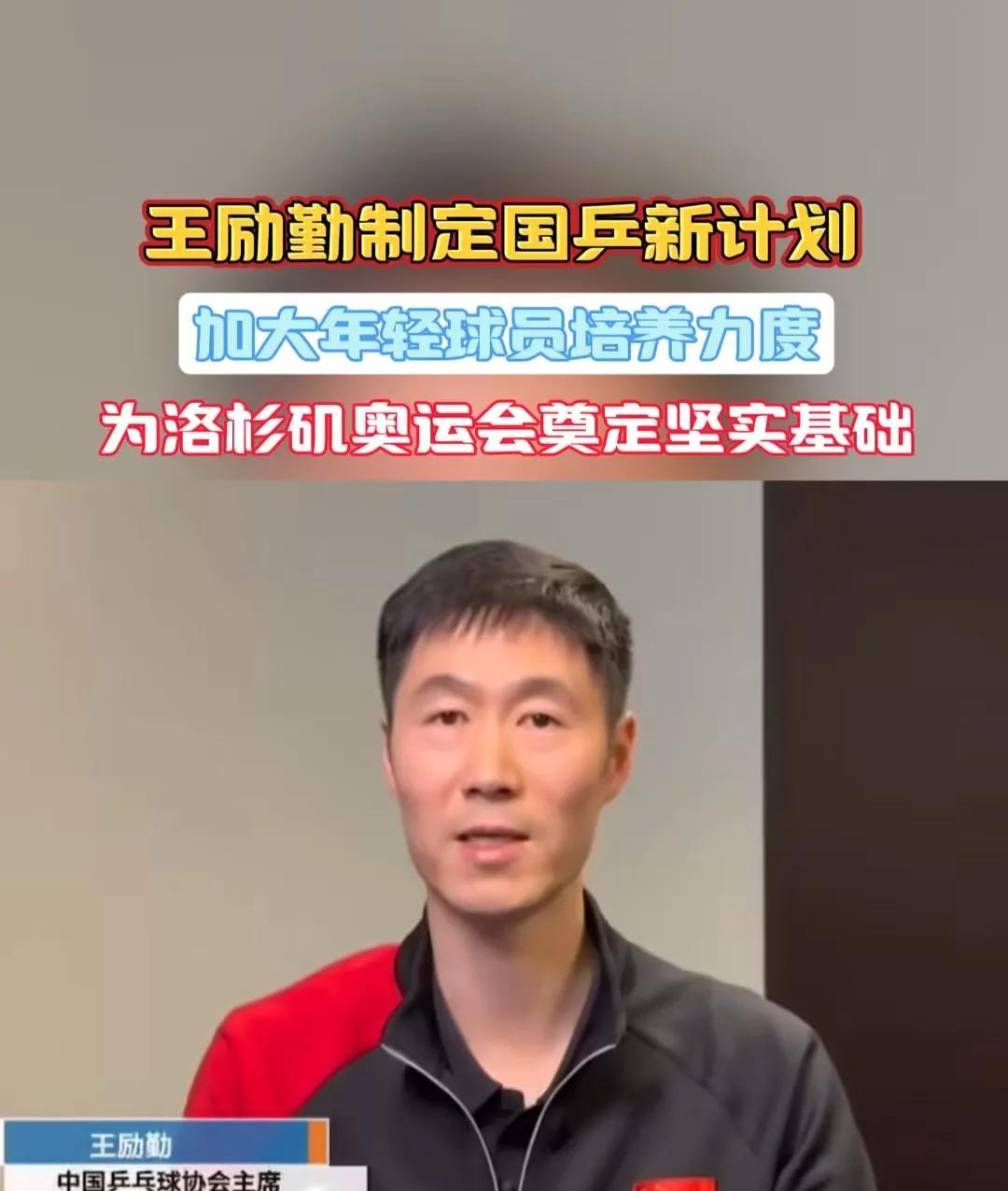 美国大满贯大名单已出，王励勤可能用心良苦！美国大满贯只剩一个月了，又是抢200