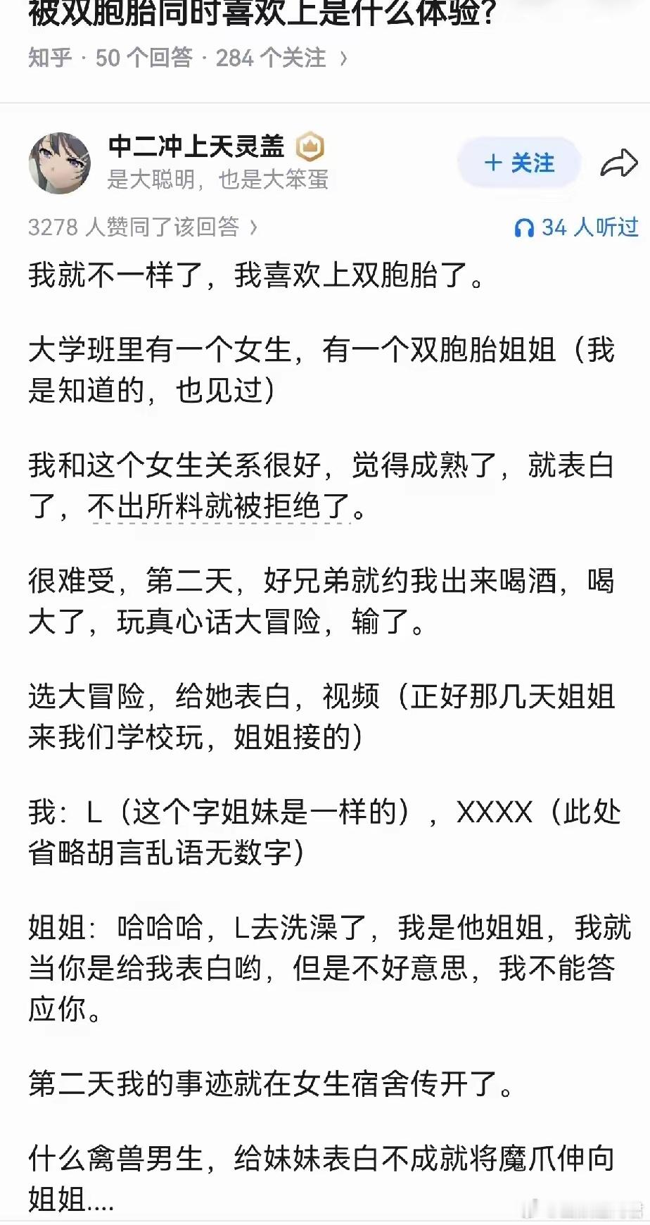 同样的事被拒绝了两次​​​