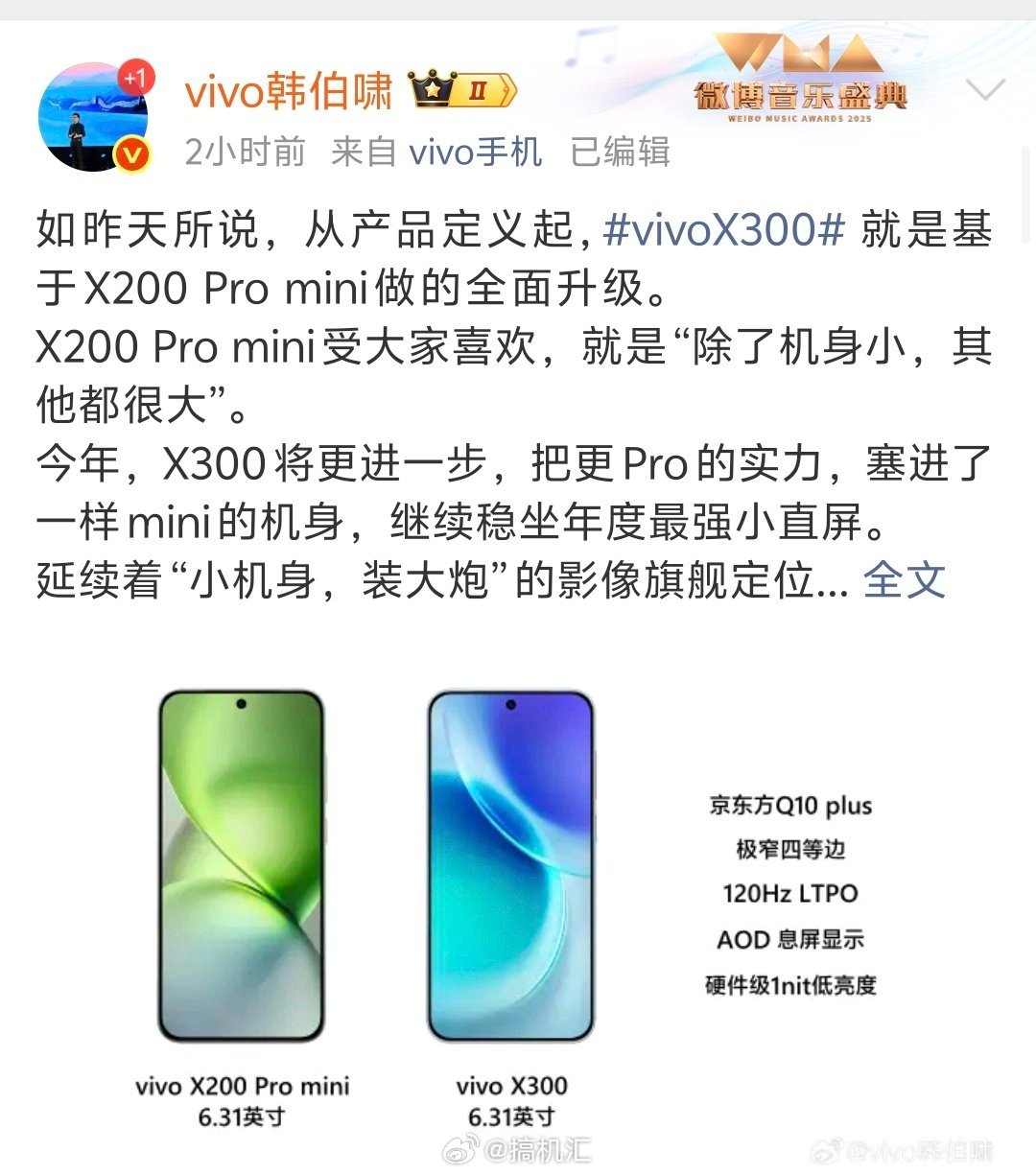 vivoX300把更Pro的实力，塞进了一样mini的机身。机身小，其它都大，